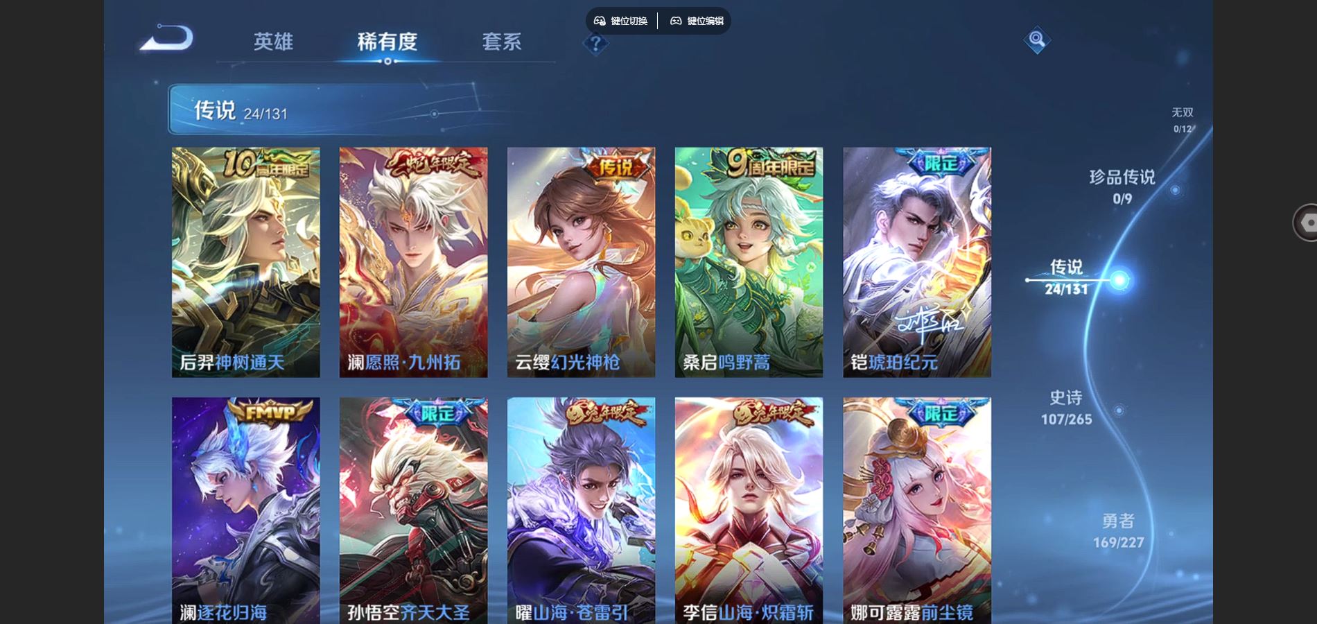 WZCMW424817王者荣耀账号详情图7