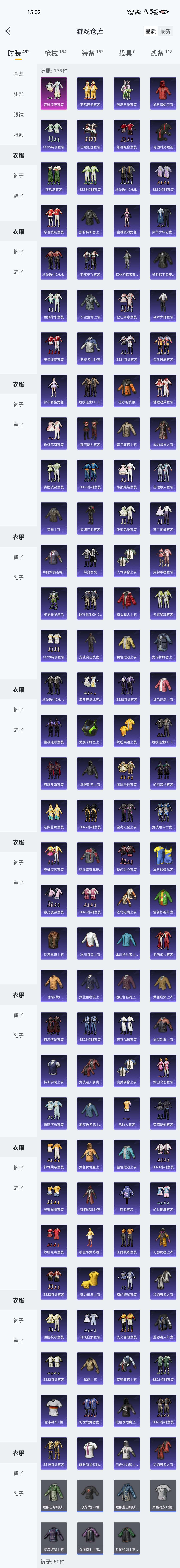 HPZM3449132和平精英账号详情图5 HPZM3449132和平精英账号详情图5