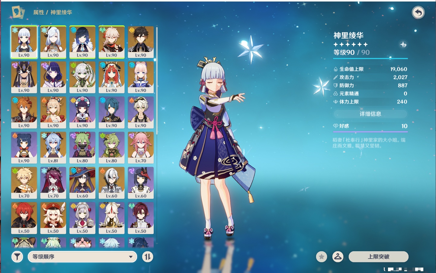 YSMK316563原神账号详情图22