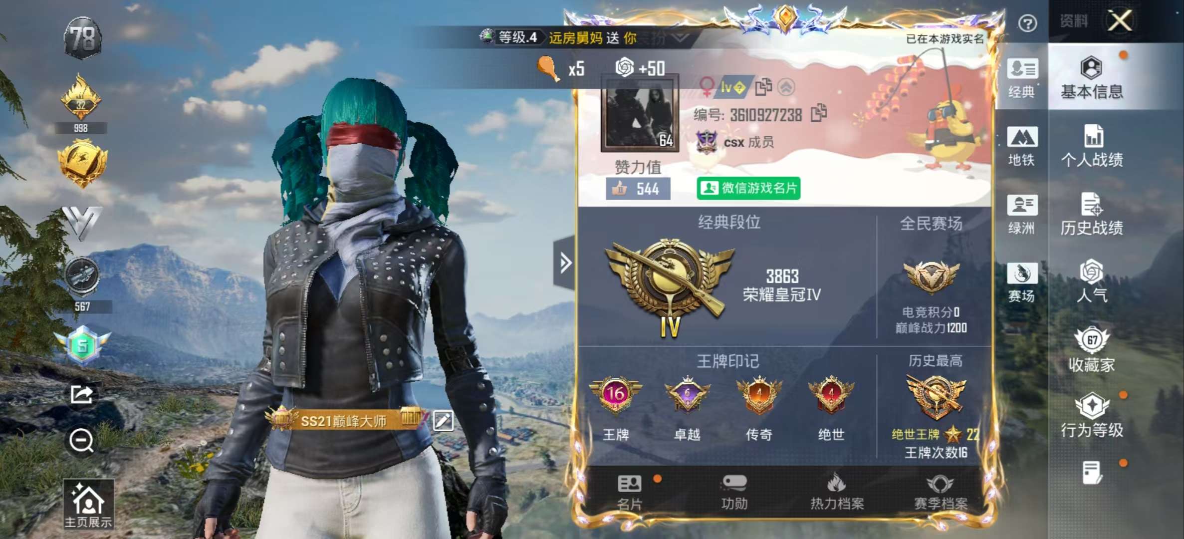 HPSJ3439846和平精英账号详情图3