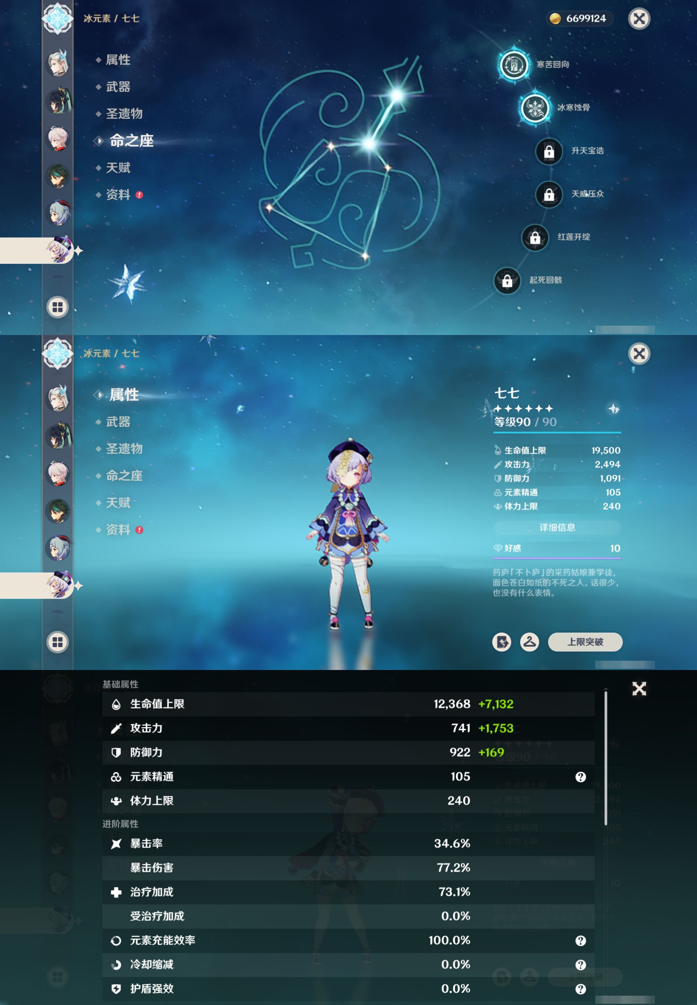 YSMK316847原神账号详情图20