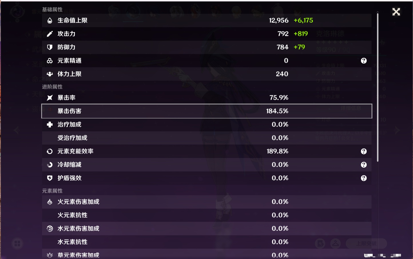 YSMK316565原神账号详情图59