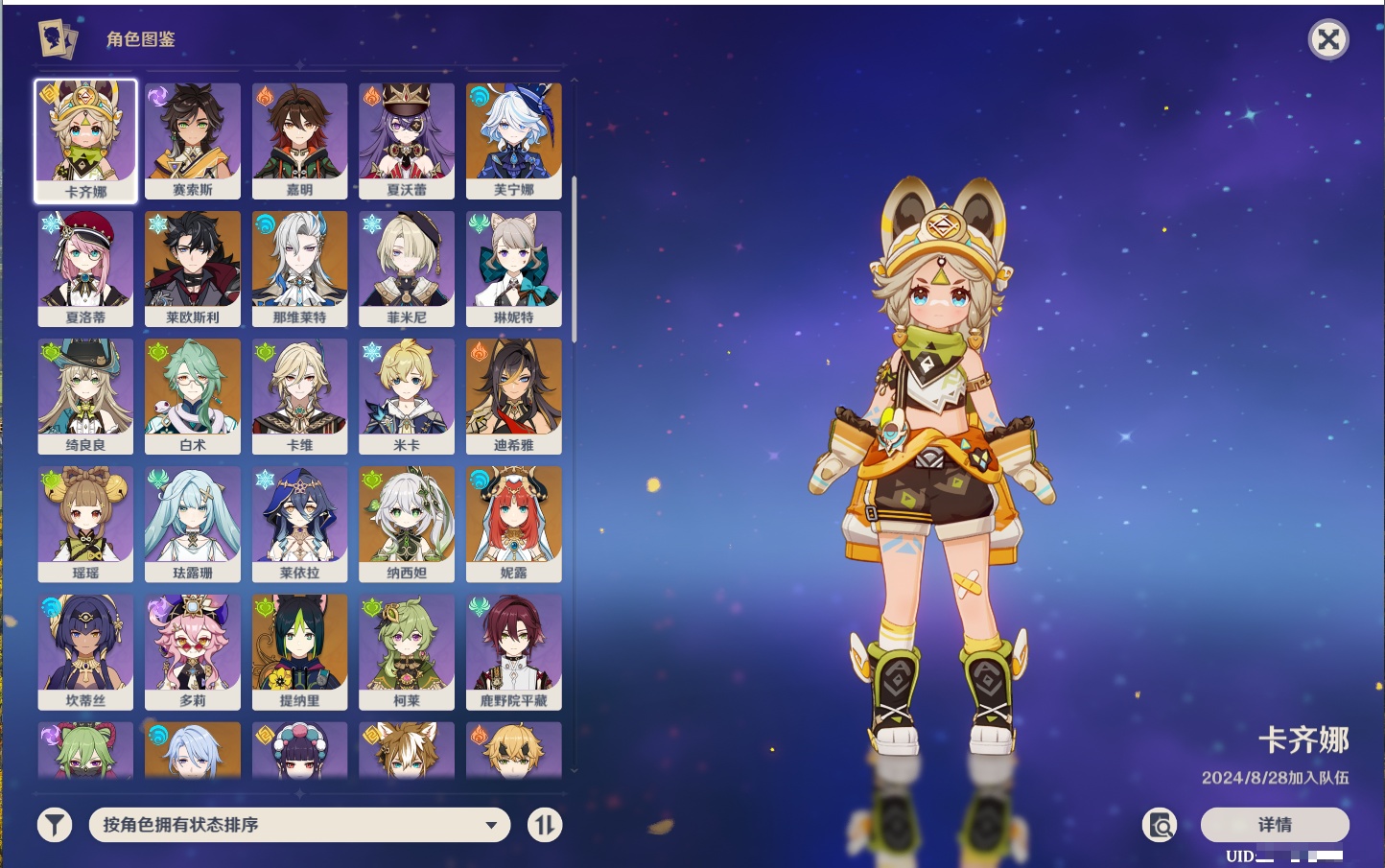 YSMK316850原神账号详情图37 YSMK316850原神账号详情图37