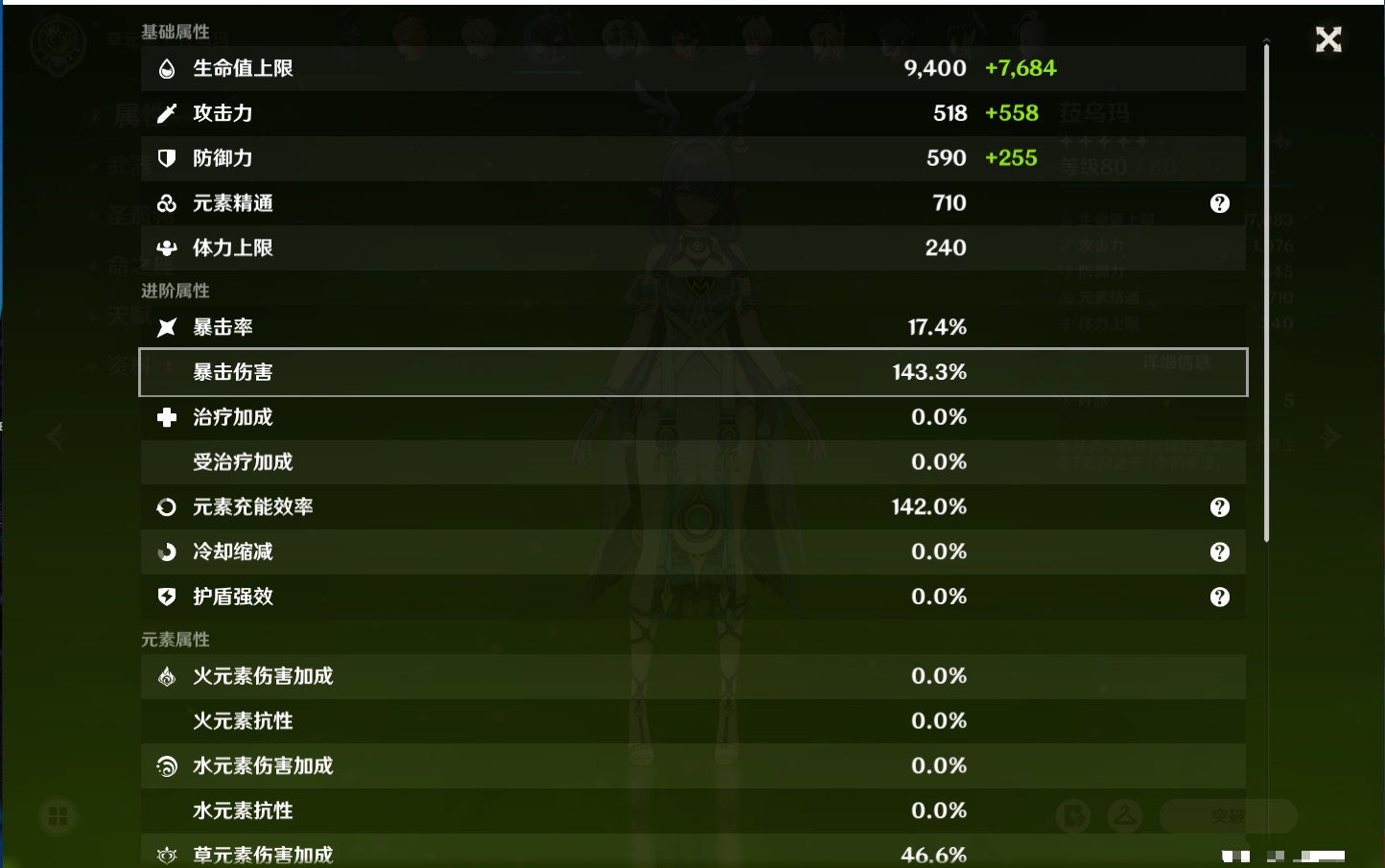 YSMK316562原神账号详情图21