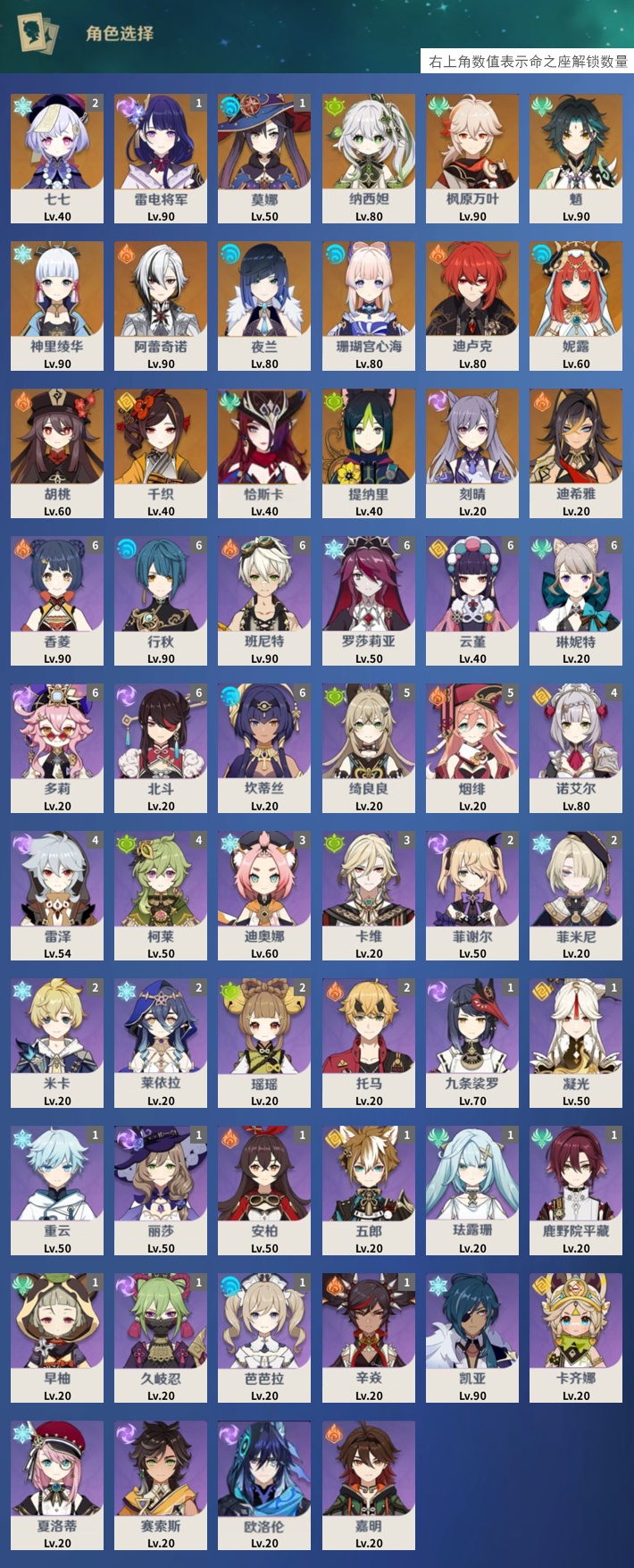 YSMK316846原神账号详情图3