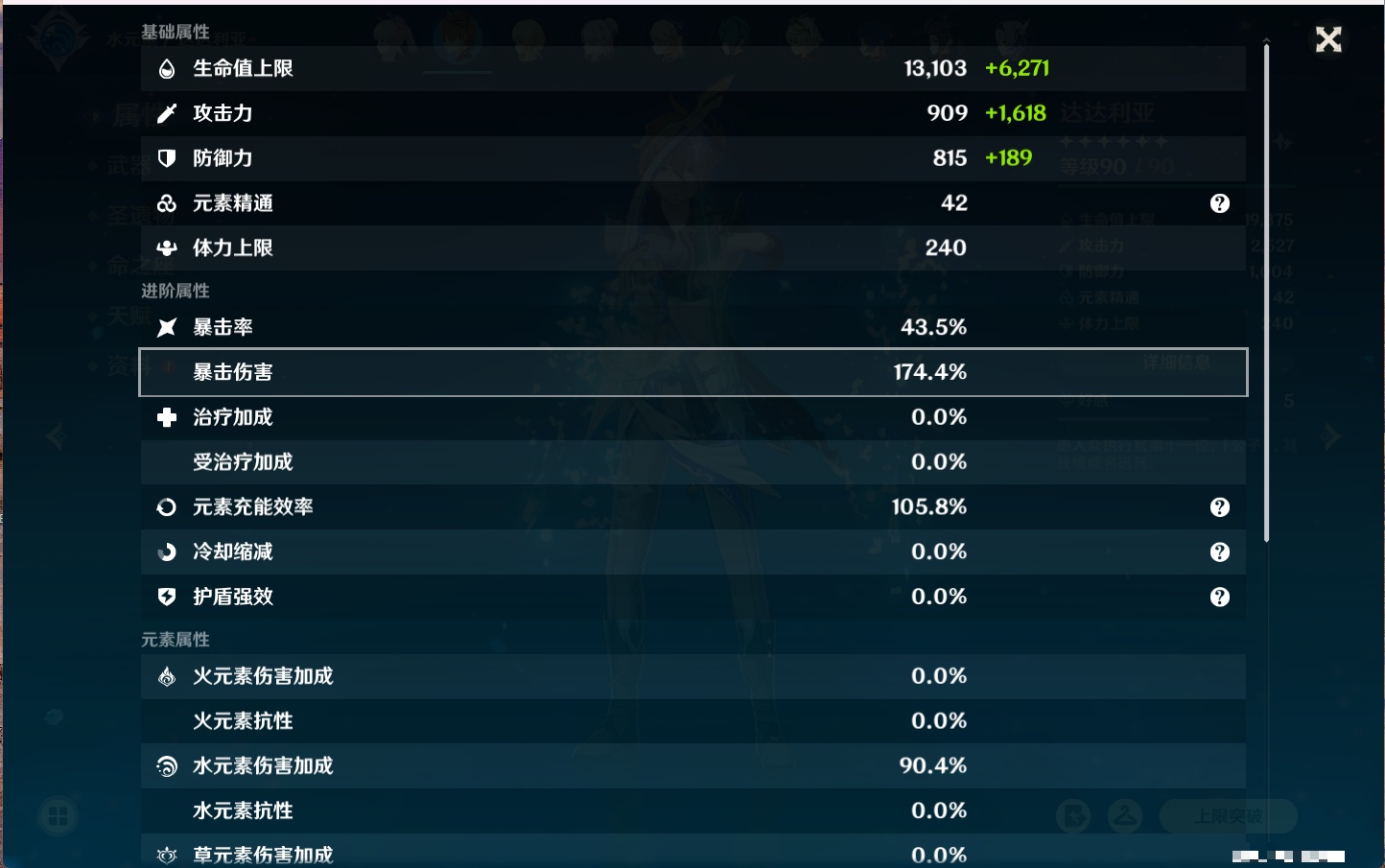 YSMK316853原神账号详情图33