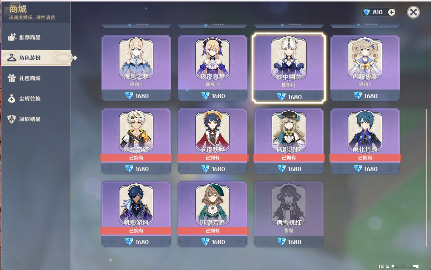 YSMK316843原神账号详情图69