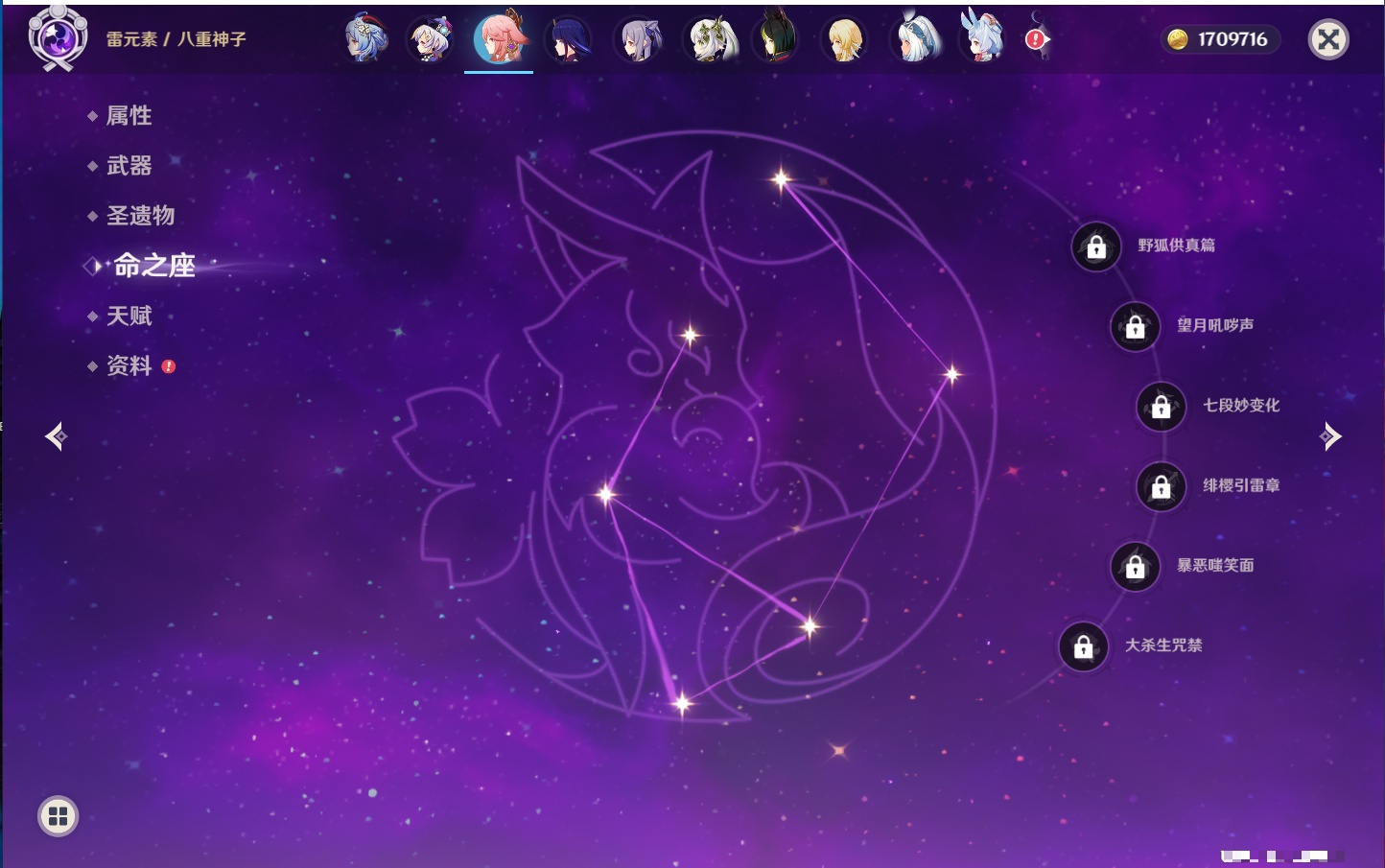 YSMK316567原神账号详情图61