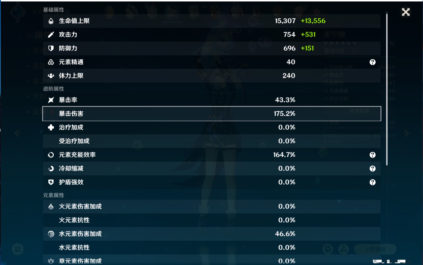 YSMK316567原神账号详情图15