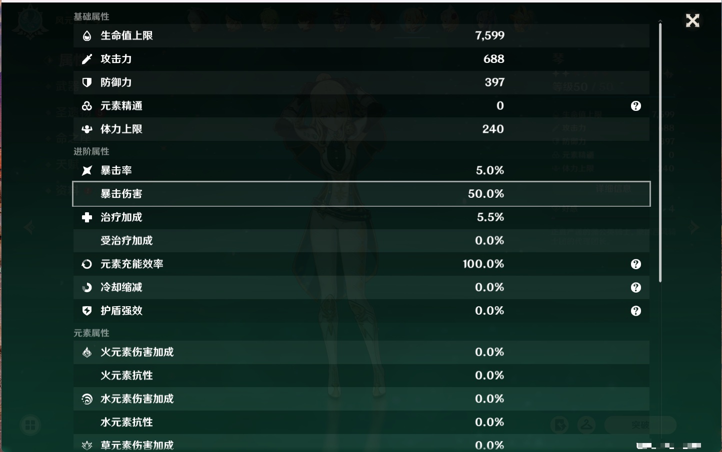 YSMK316565原神账号详情图19