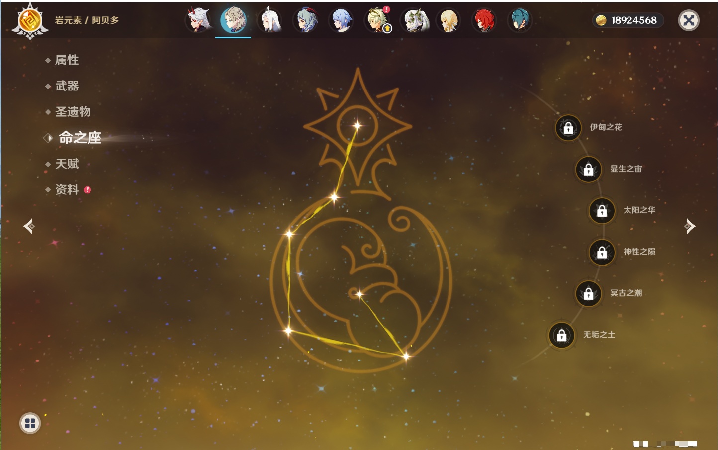 YSMK316569原神账号详情图14 YSMK316569原神账号详情图14