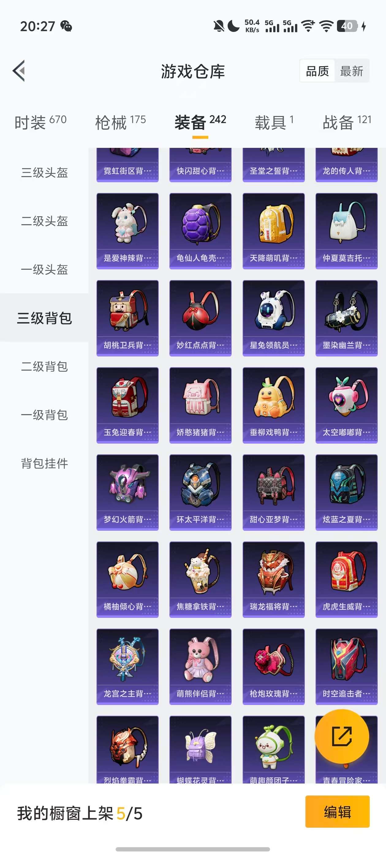 HPZM3440713和平精英账号详情图5