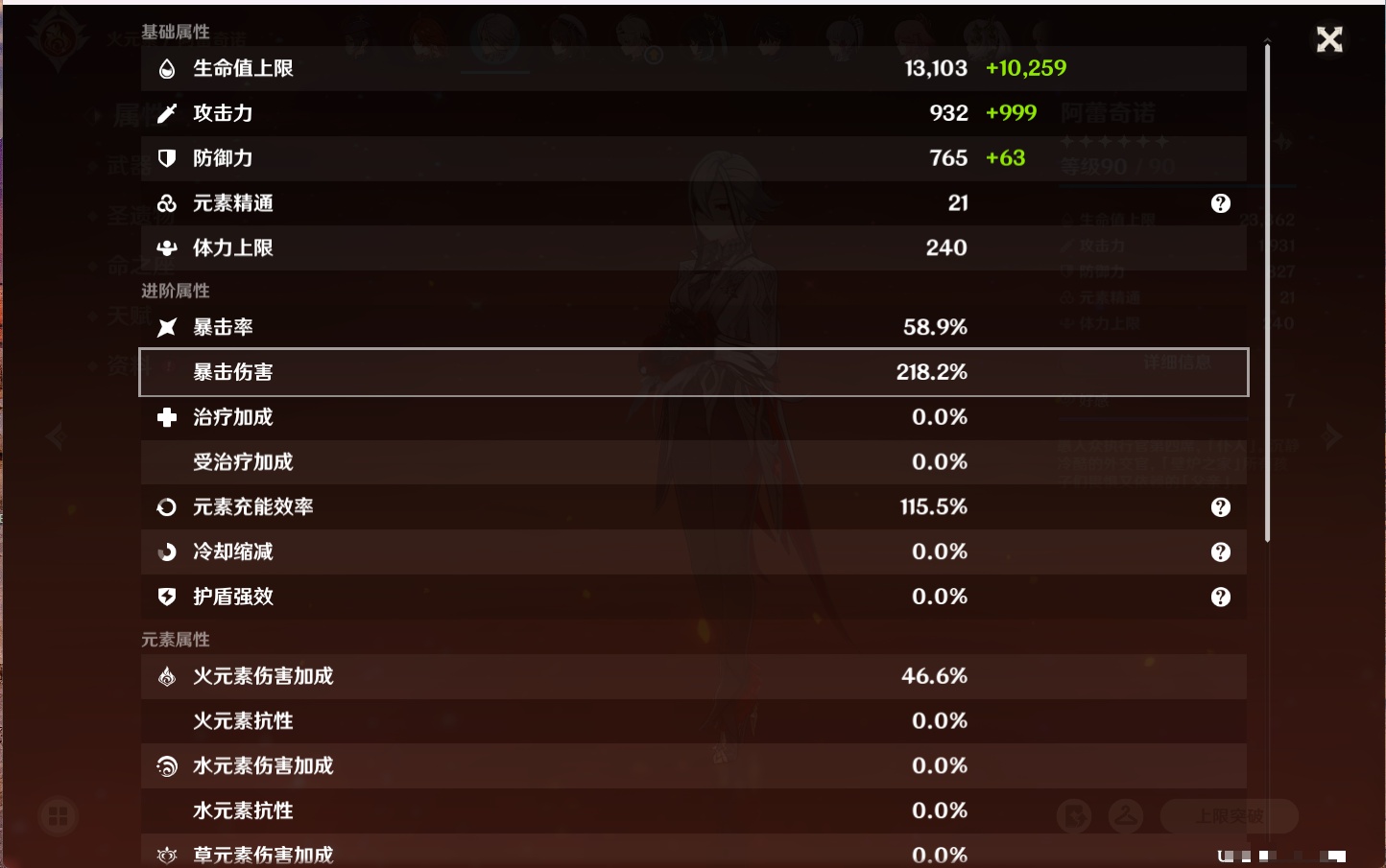 YSMK316843原神账号详情图61