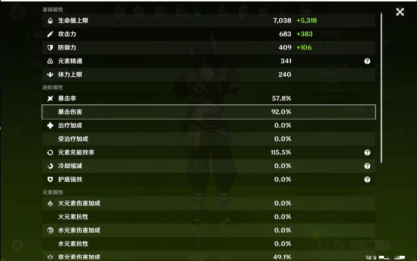 YSMK316858原神账号详情图62