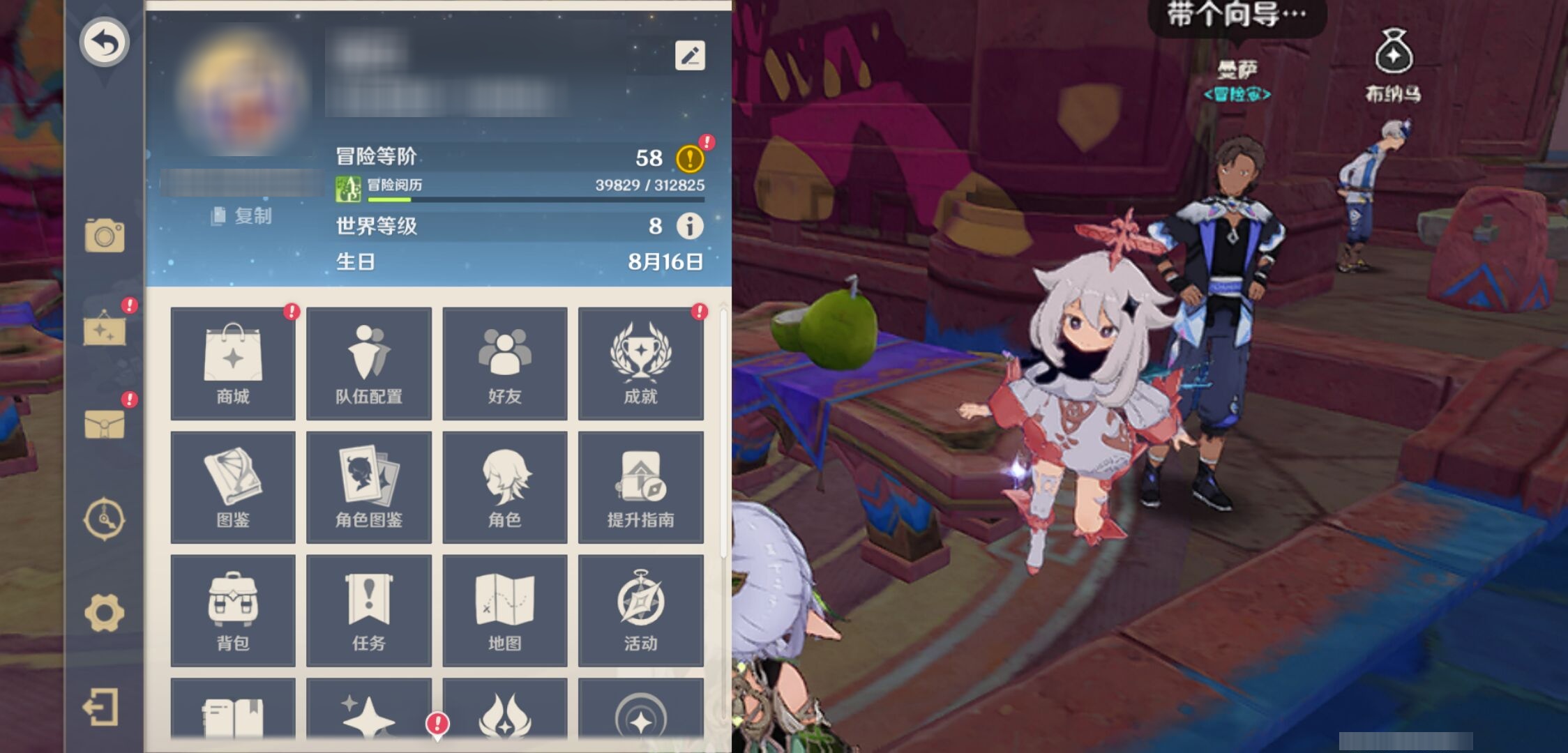 YSMK316846原神账号详情图6