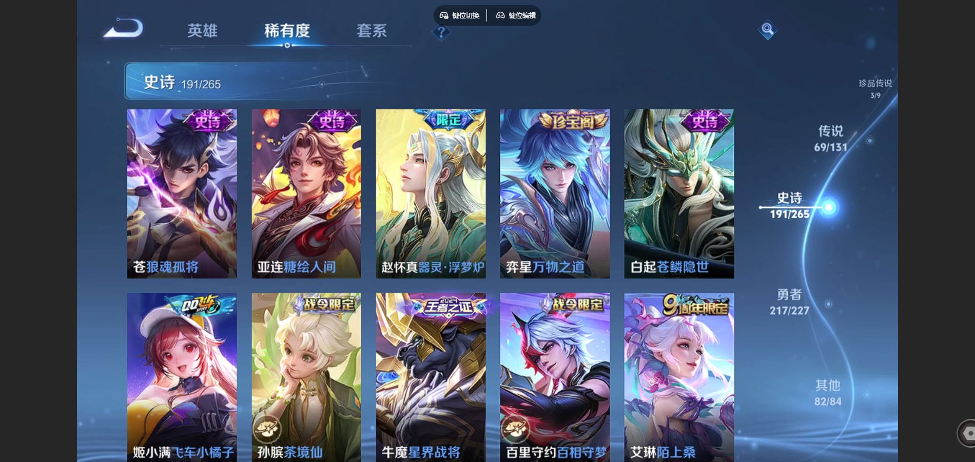 WZCMW424813王者荣耀账号详情图16 WZCMW424813王者荣耀账号详情图16