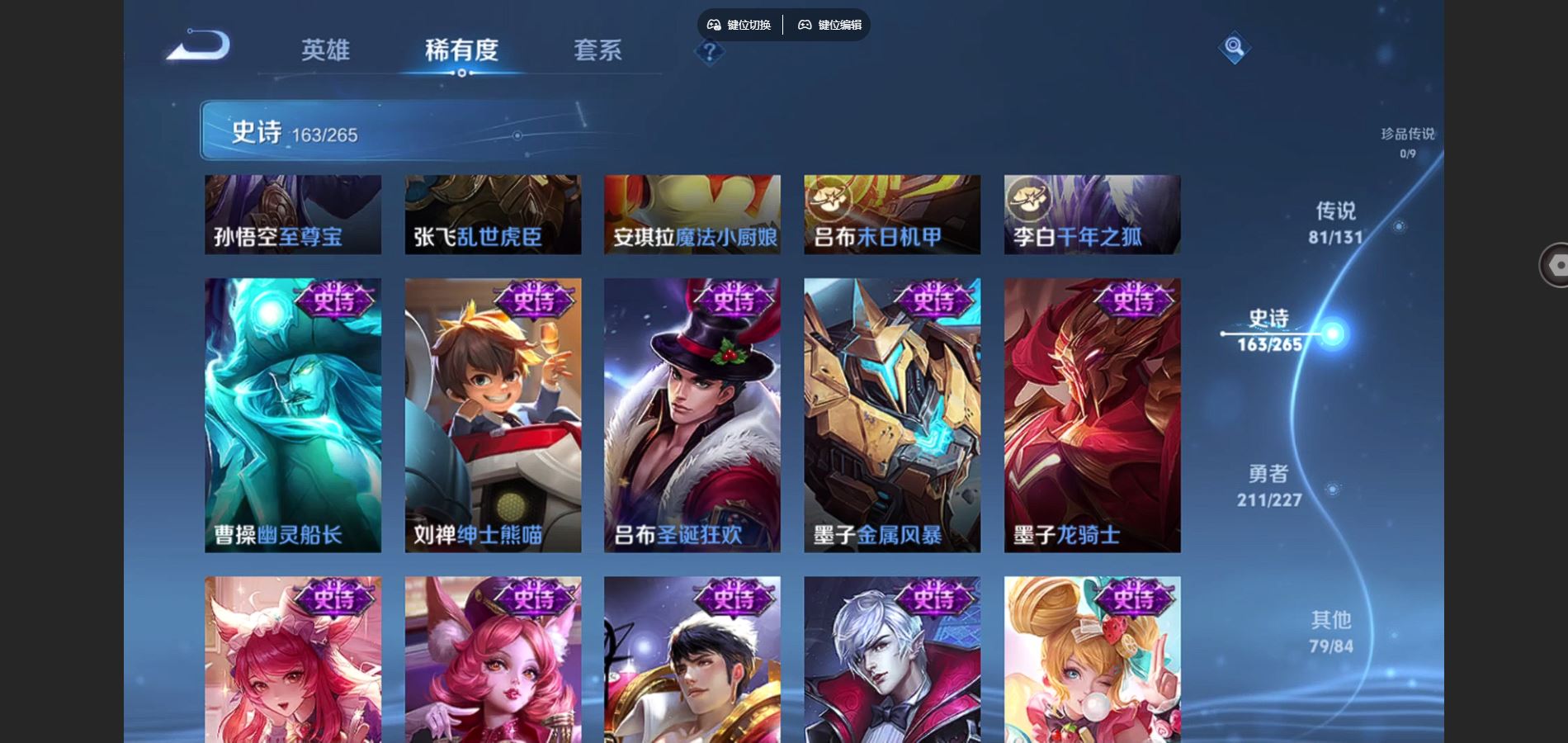 WZCMW424816王者荣耀账号详情图31 WZCMW424816王者荣耀账号详情图31