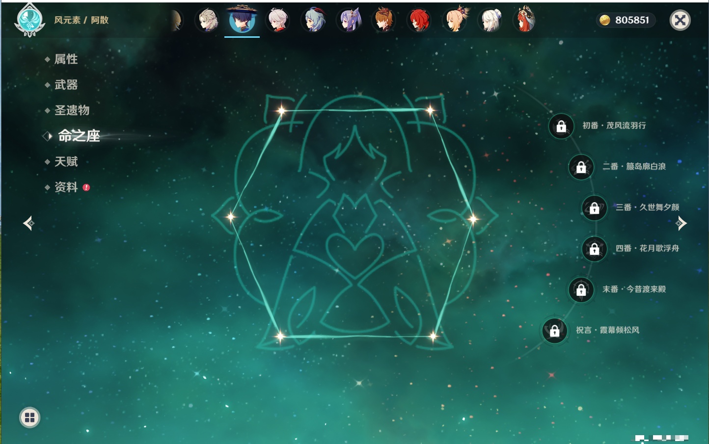 YSMK316851原神账号详情图22 YSMK316851原神账号详情图22