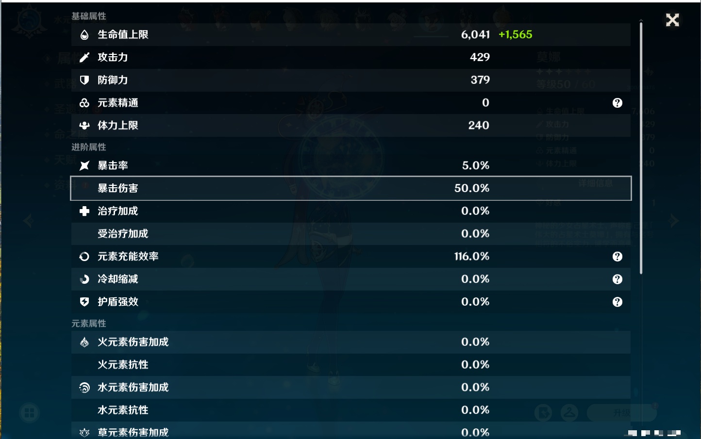 YSMK316850原神账号详情图45 YSMK316850原神账号详情图45