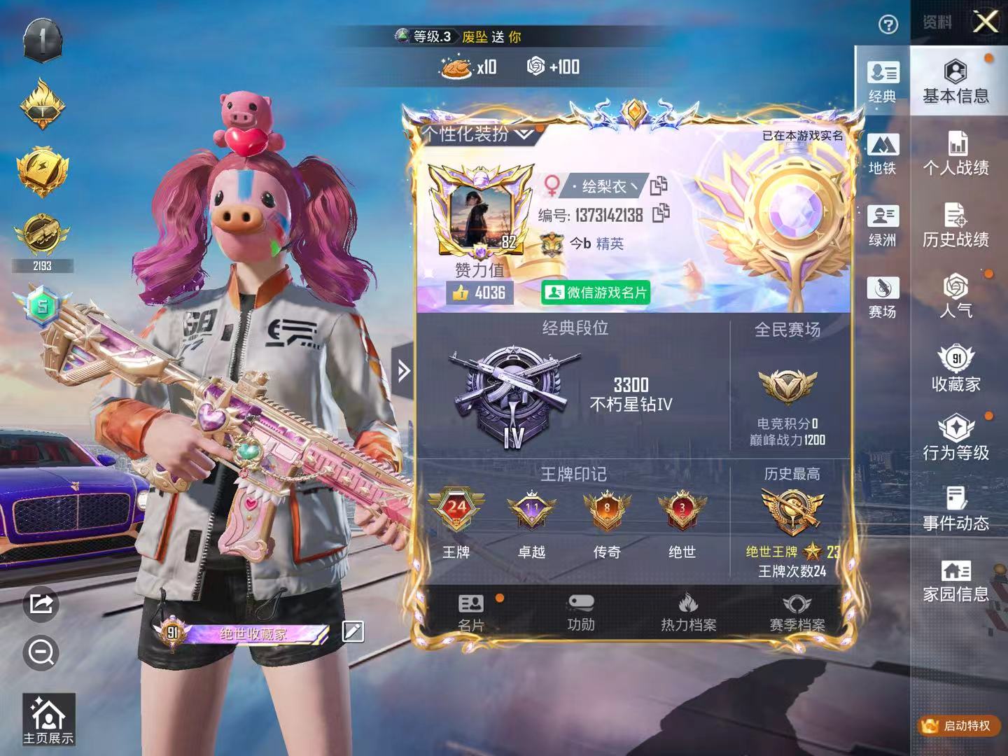 HPSJ3439660和平精英账号详情图2