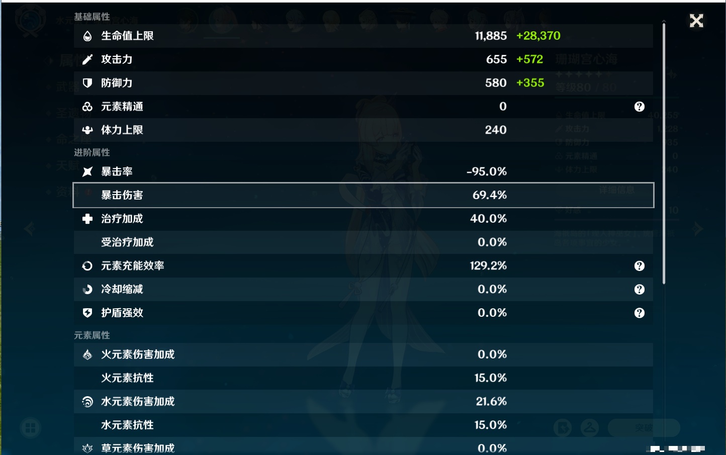 YSMK316851原神账号详情图8 YSMK316851原神账号详情图8