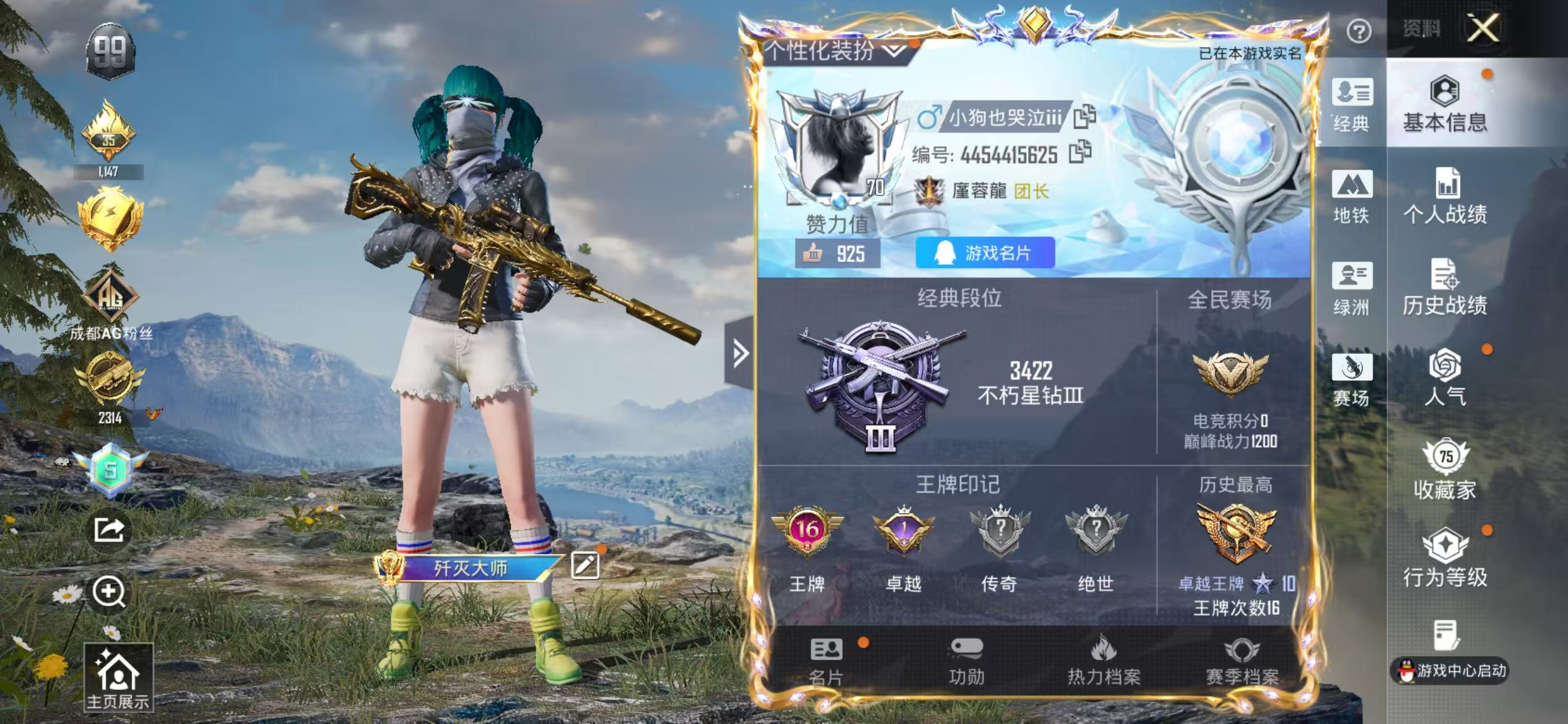 HPSJ3439573和平精英账号详情图3