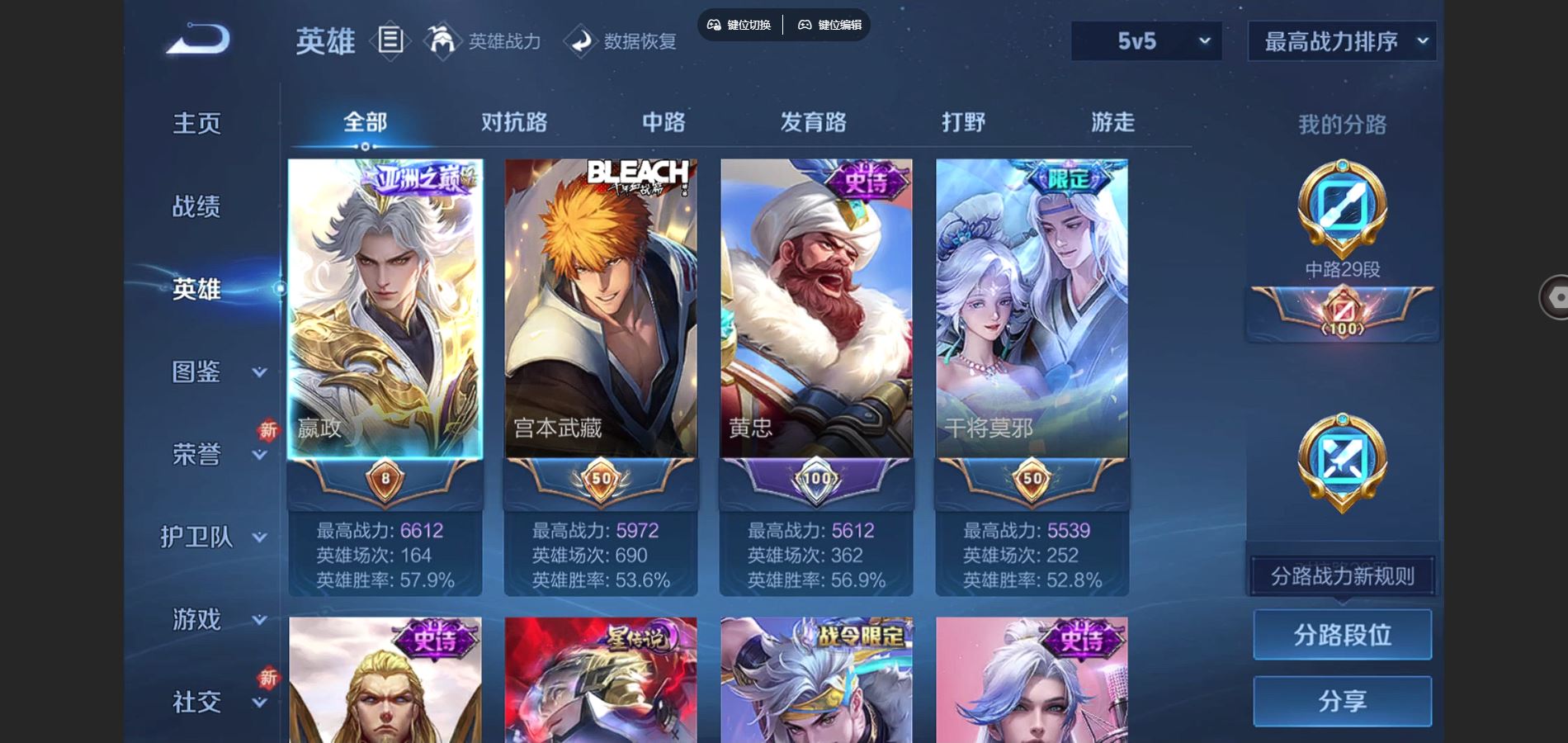 WZCMW424782王者荣耀账号详情图3