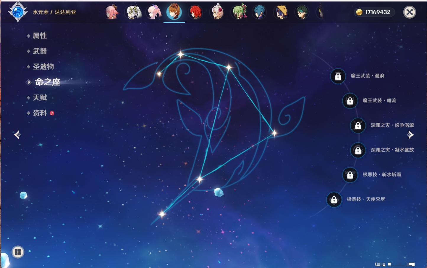 YSMK316843原神账号详情图24