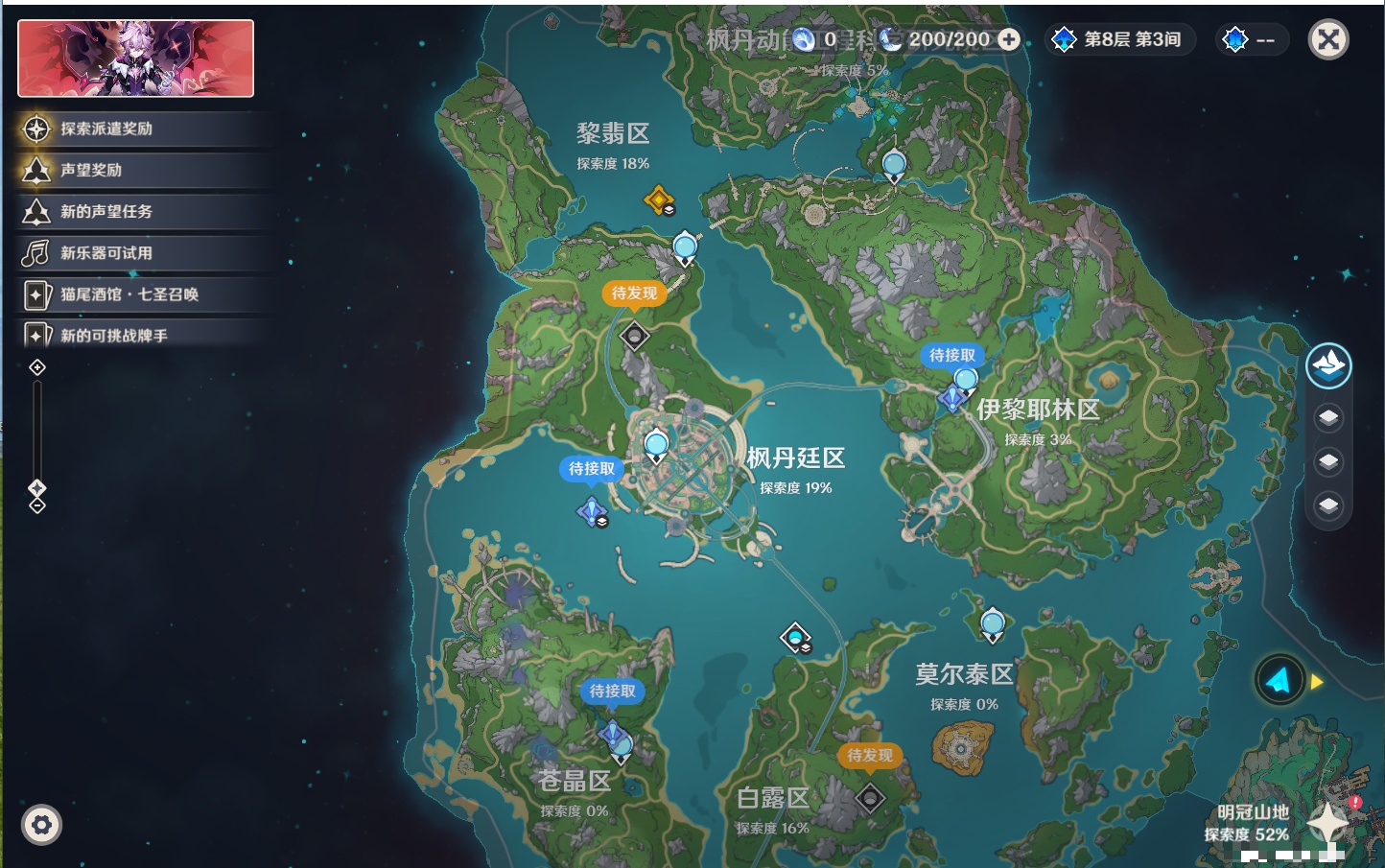 YSMK316851原神账号详情图58 YSMK316851原神账号详情图58