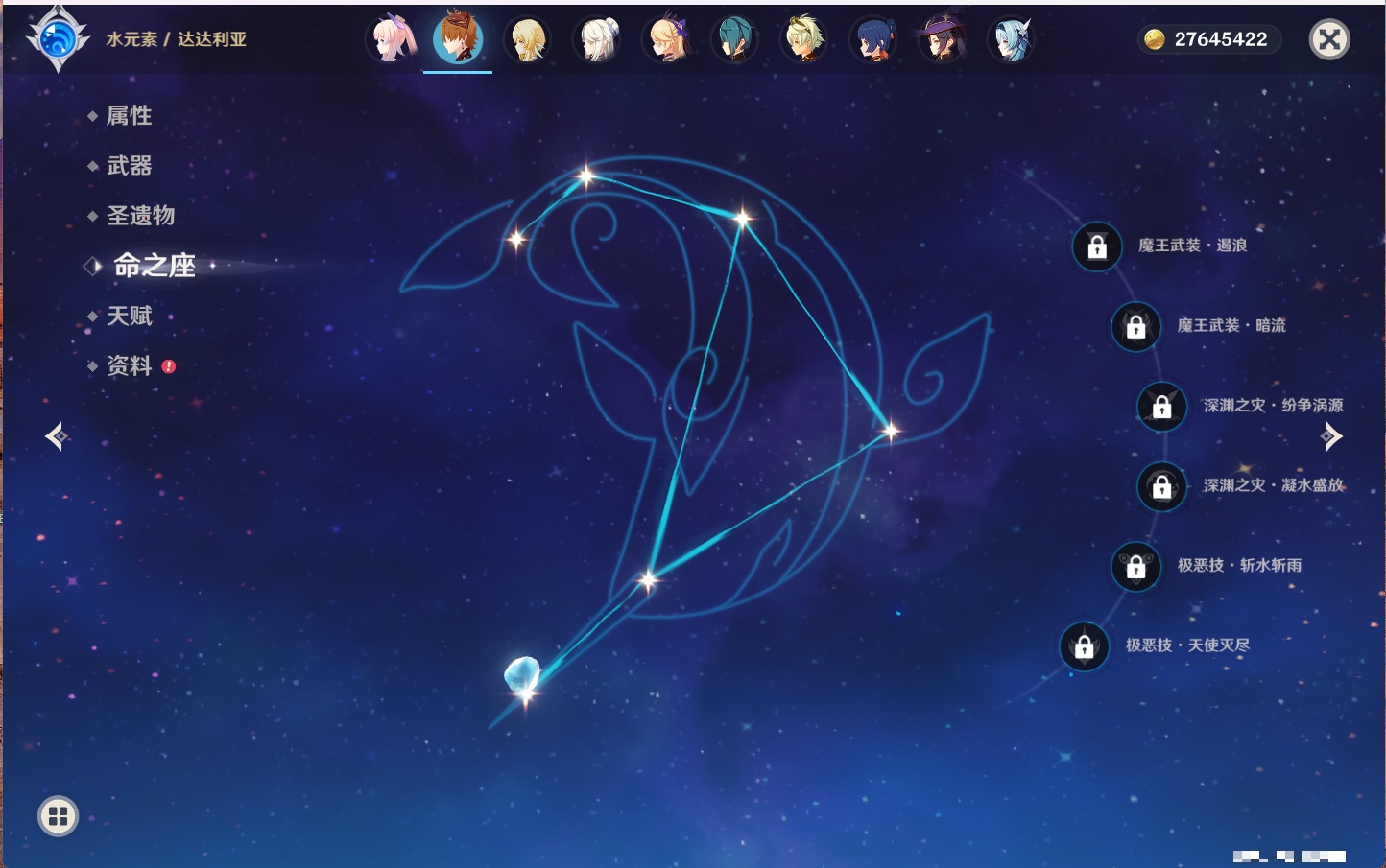 YSMK316853原神账号详情图7