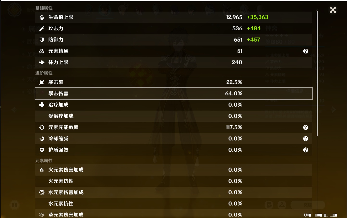 YSMK316856原神账号详情图8