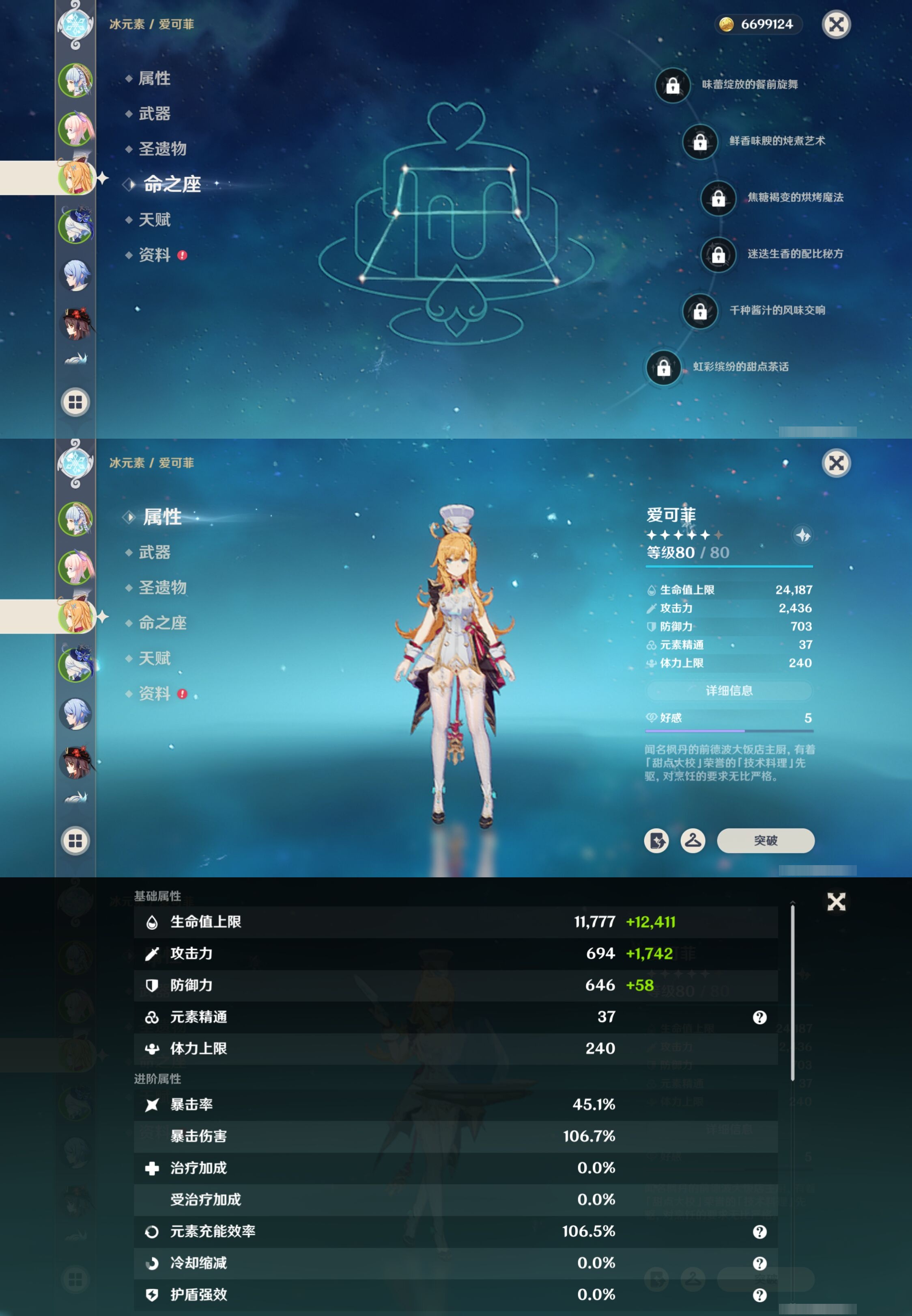 YSMK316847原神账号详情图11