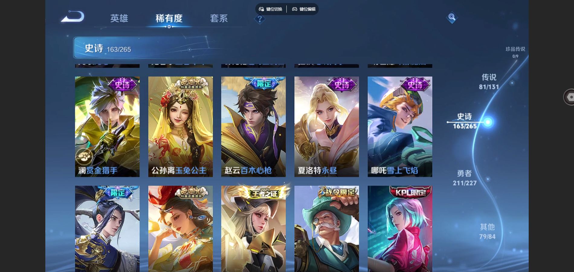 WZCMW424816王者荣耀账号详情图22 WZCMW424816王者荣耀账号详情图22