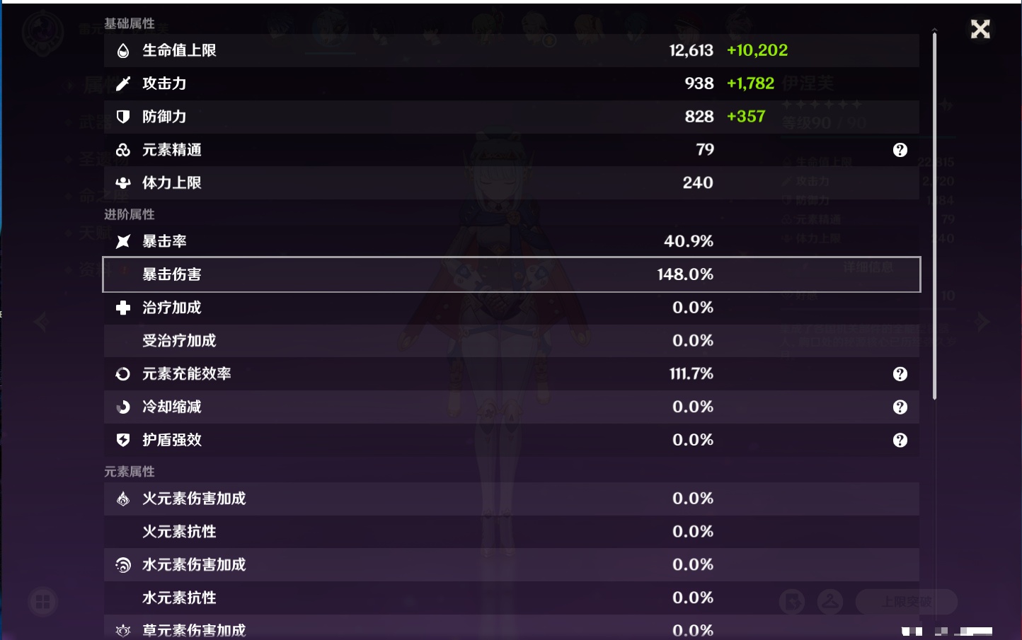 YSMK316562原神账号详情图49