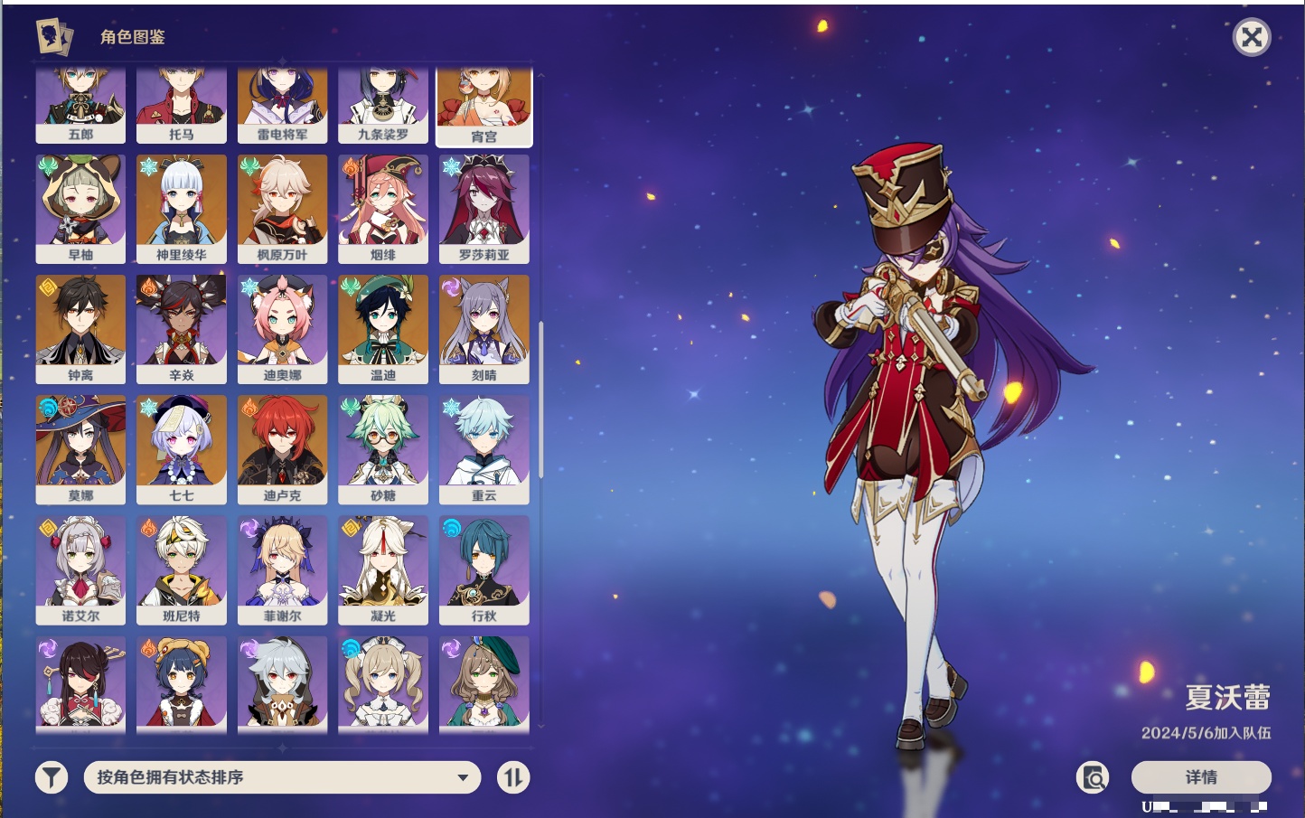 YSMK316854原神账号详情图30