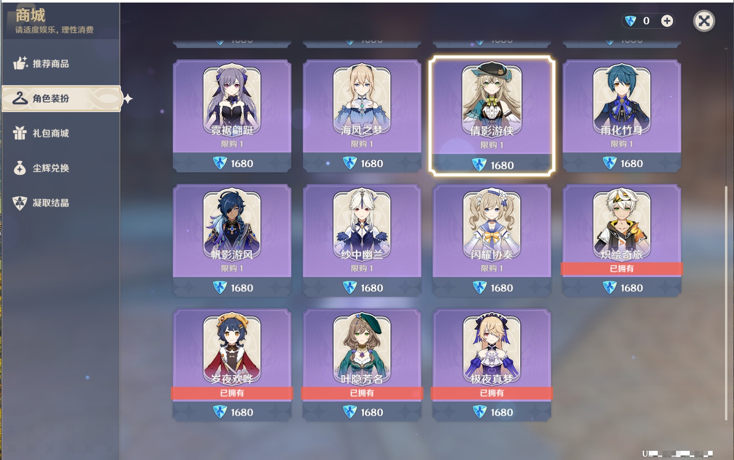 YSMK316854原神账号详情图57