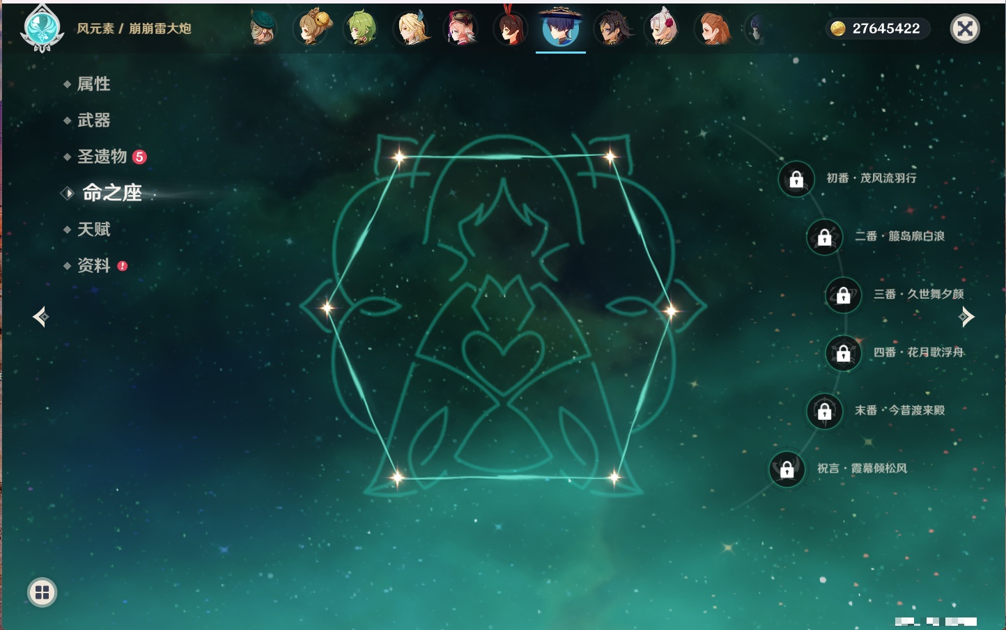 YSMK316853原神账号详情图28