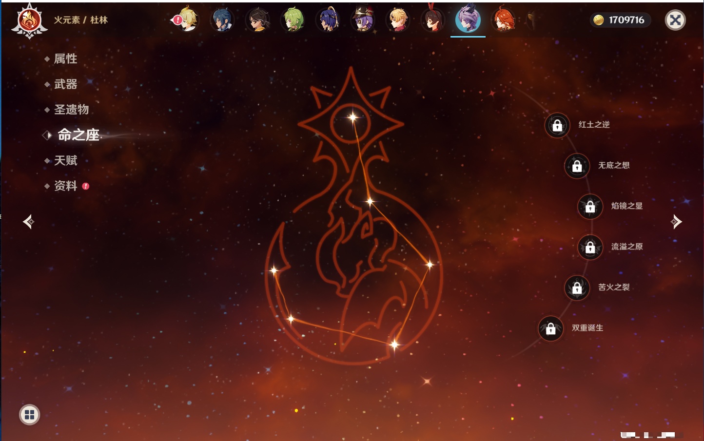 YSMK316567原神账号详情图13