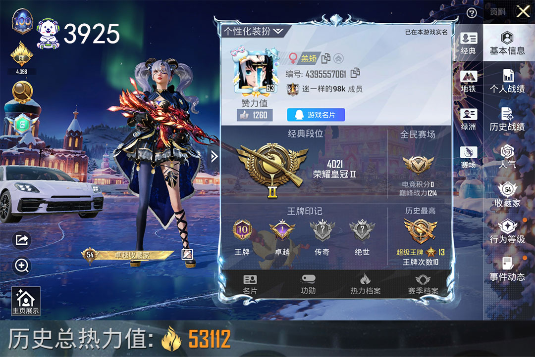 和平精英账号安卓QQ2车3枪2粉紫保时捷粉玛莎风花雪月满级星渊暗夜玫瑰账号编号：C3925   能否转区：能
  
区服