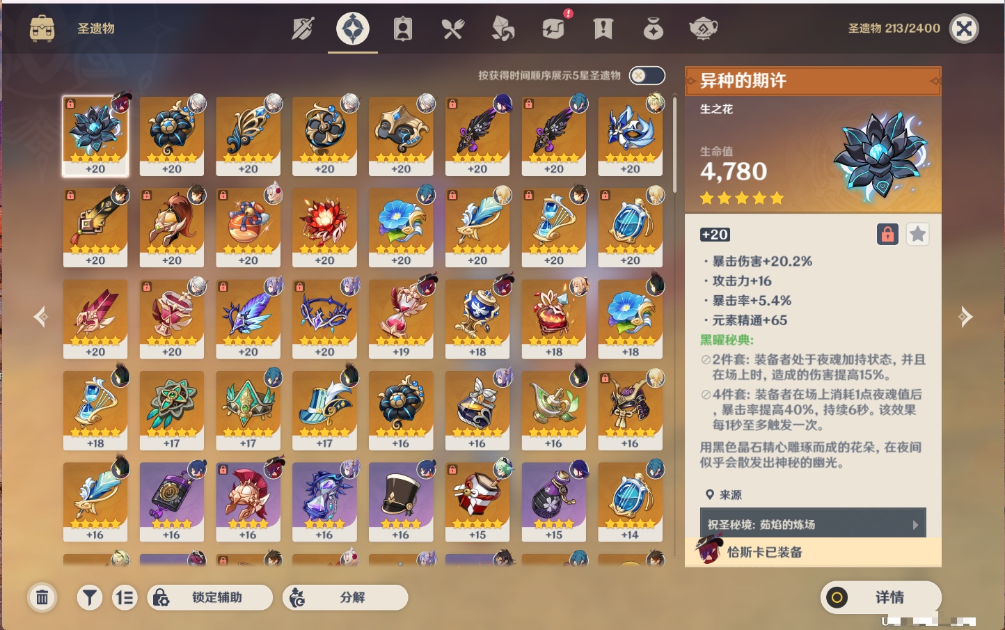 YSMK316849原神账号详情图7