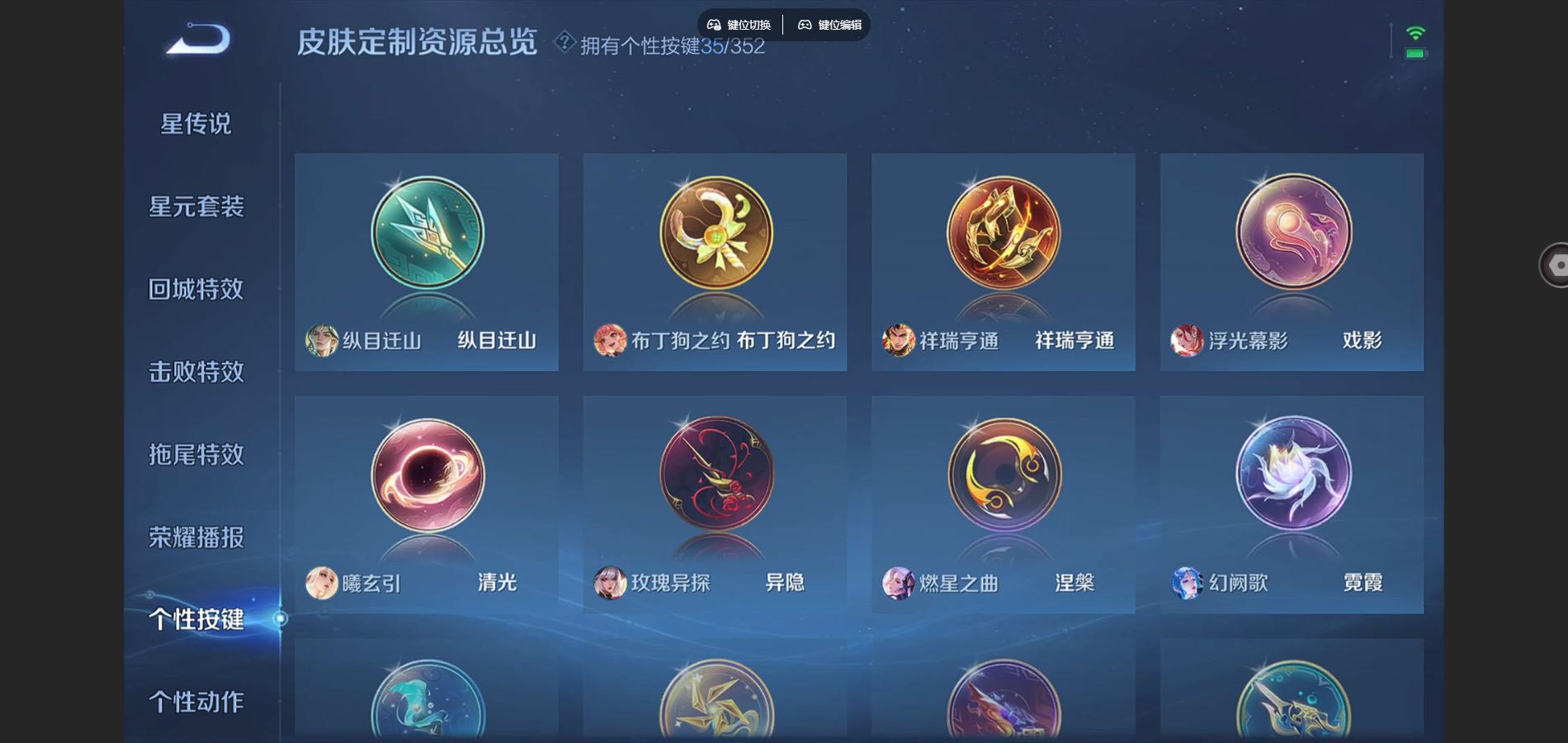 WZCMW424810王者荣耀账号详情图25