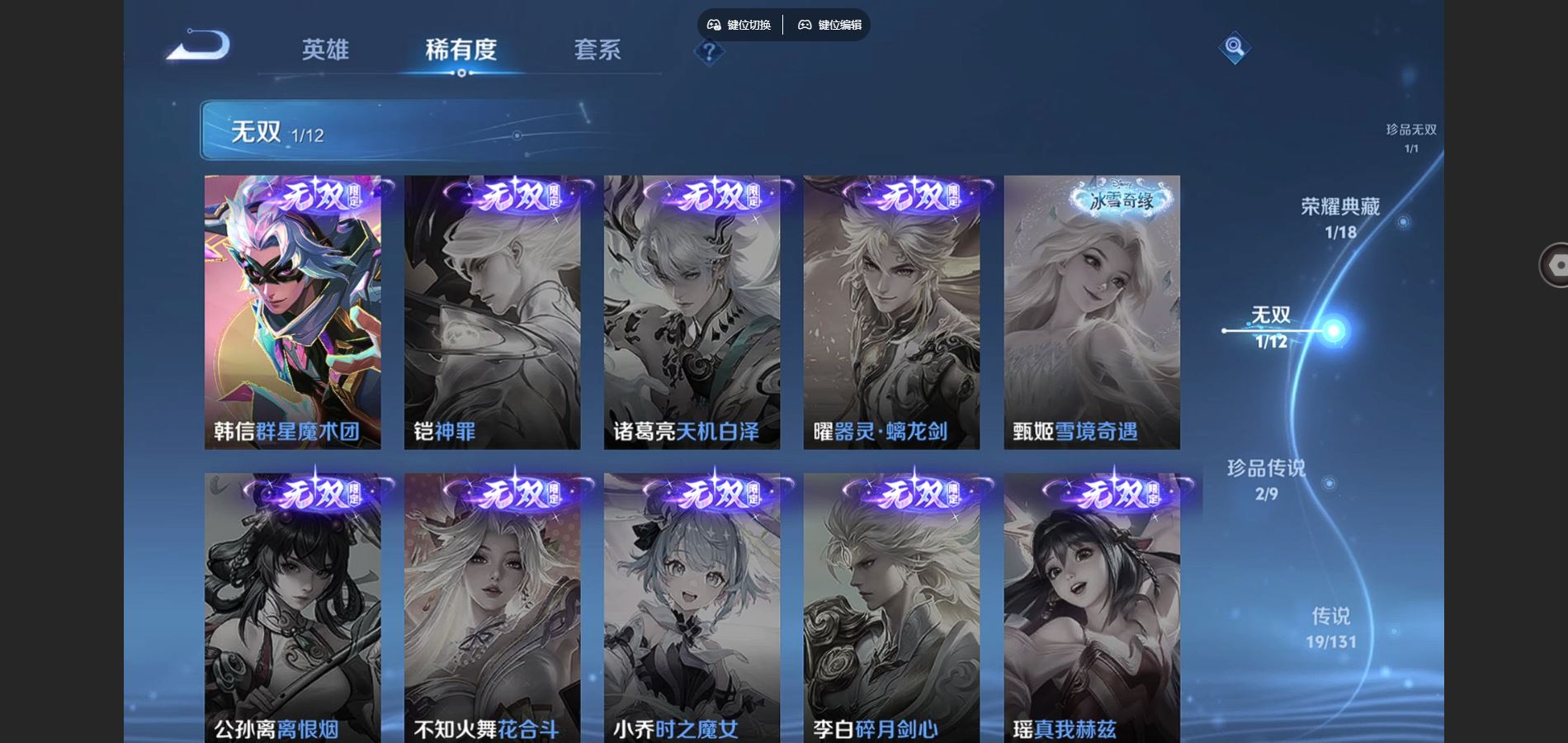 WZCMW424771王者荣耀账号详情图7