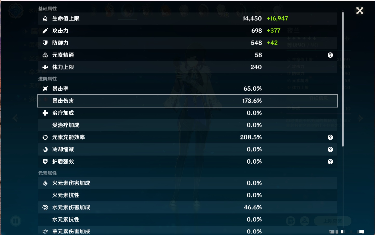 YSMK316843原神账号详情图9