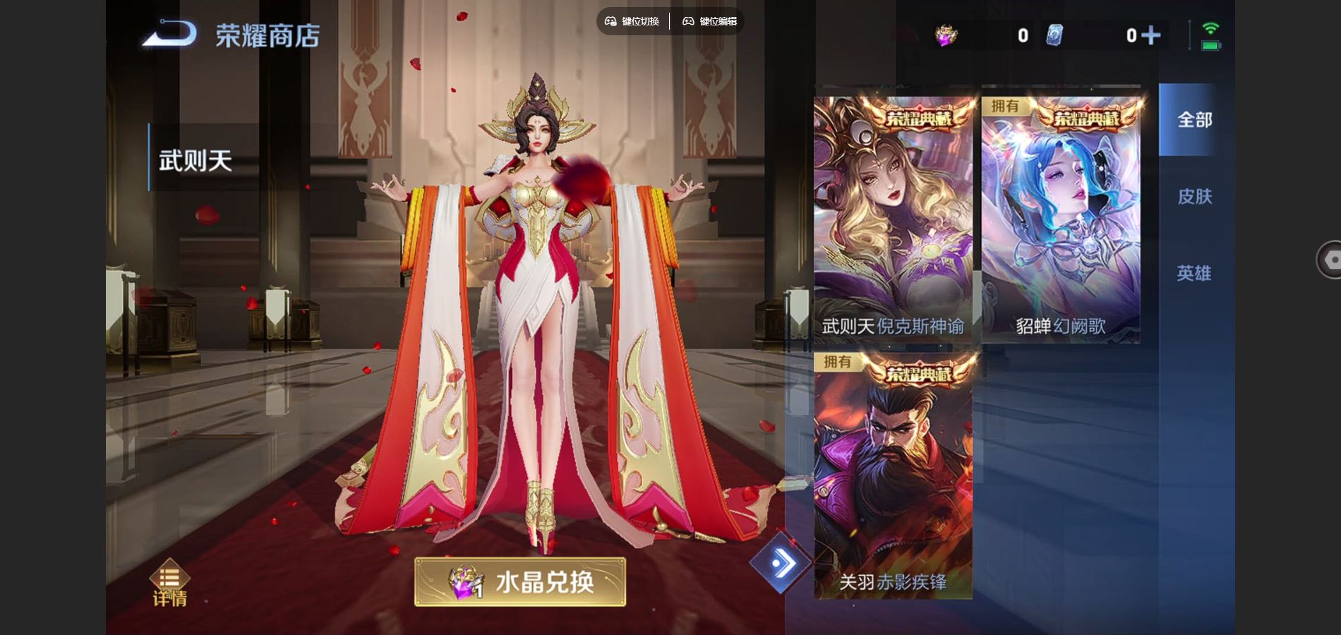 WZCMW424784王者荣耀账号详情图23