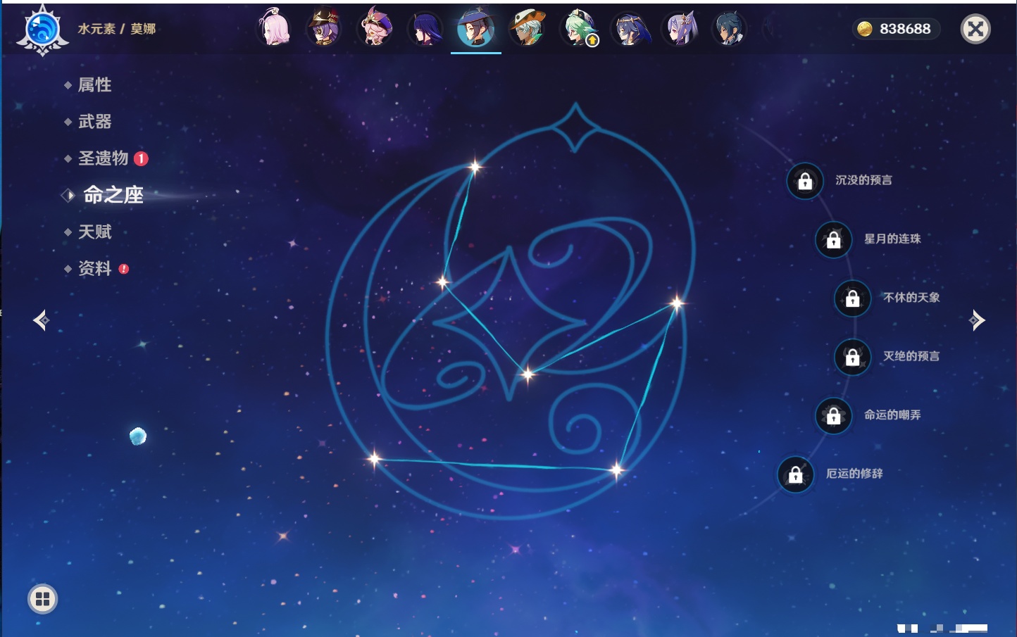 YSMK316562原神账号详情图11