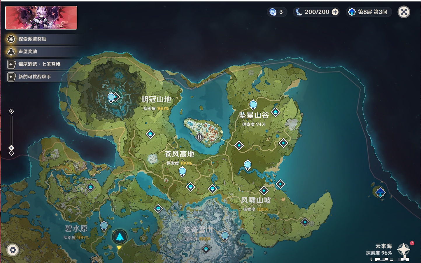 YSMK316563原神账号详情图3