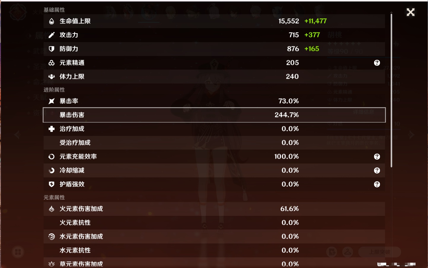 YSMK316565原神账号详情图67