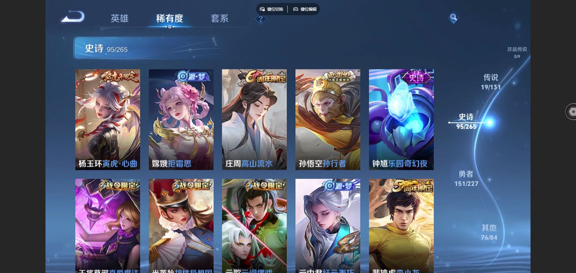 WZCMW424784王者荣耀账号详情图12