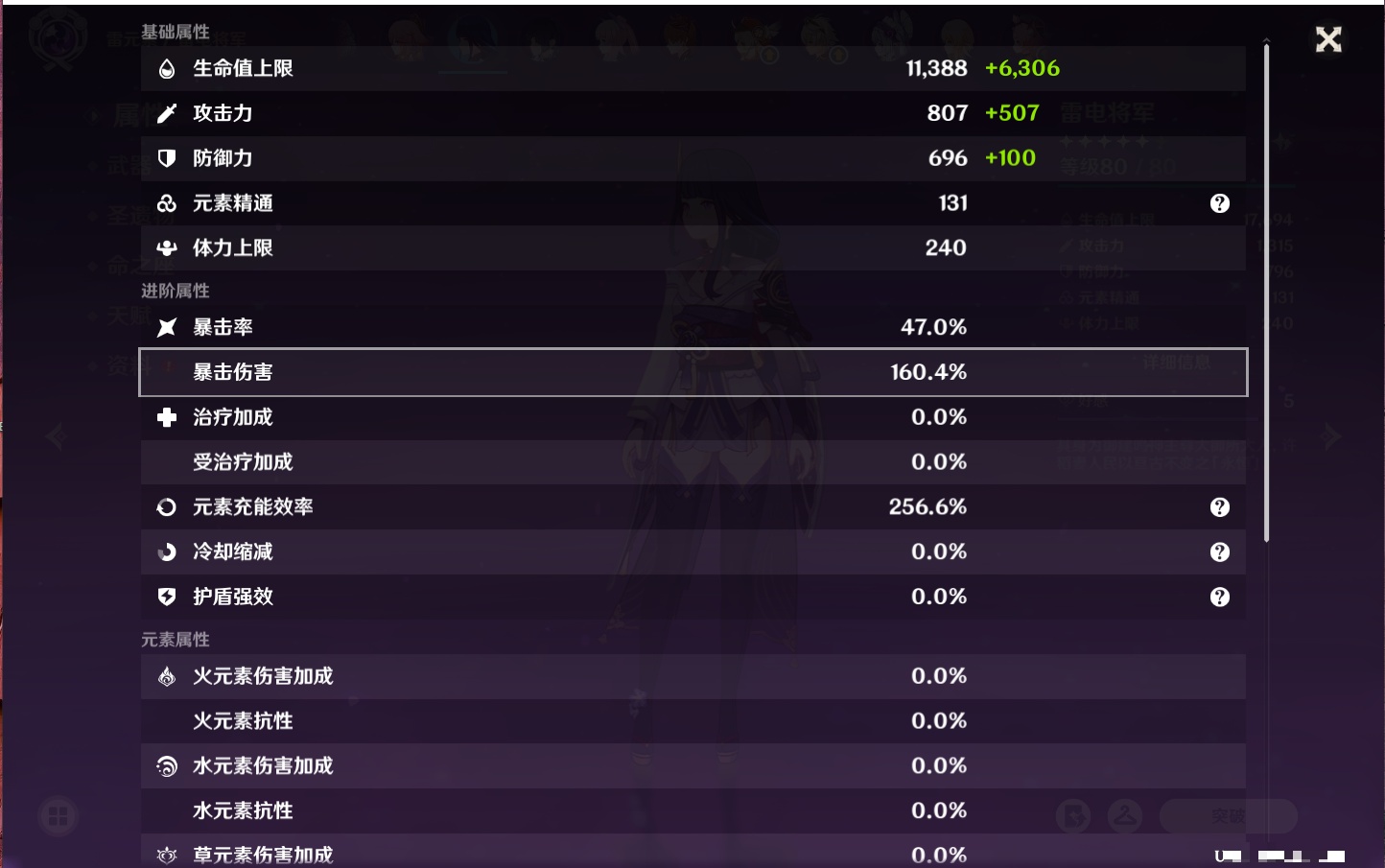 YSMK316568原神账号详情图67