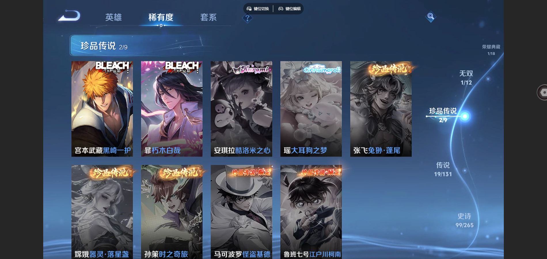 WZCMW424771王者荣耀账号详情图10